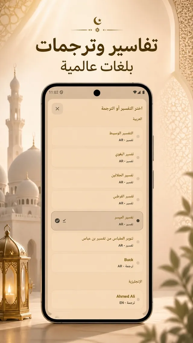 خصوصية البيانات والنسخ الاحتياطي في التطبيق